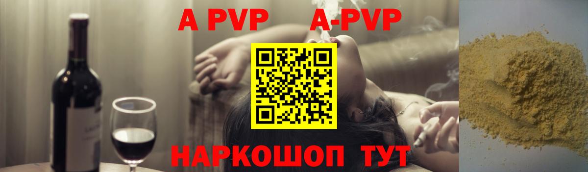 Alpha PVP Соль  Alfa_PVP кристаллы  наркотики  Петропавловск-Камчатский  Вход с VPN 