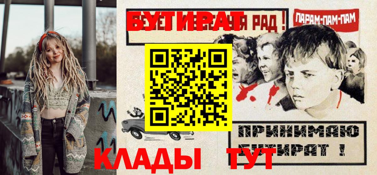 БУТИРАТ оксибутират Петропавловск-Камчатский