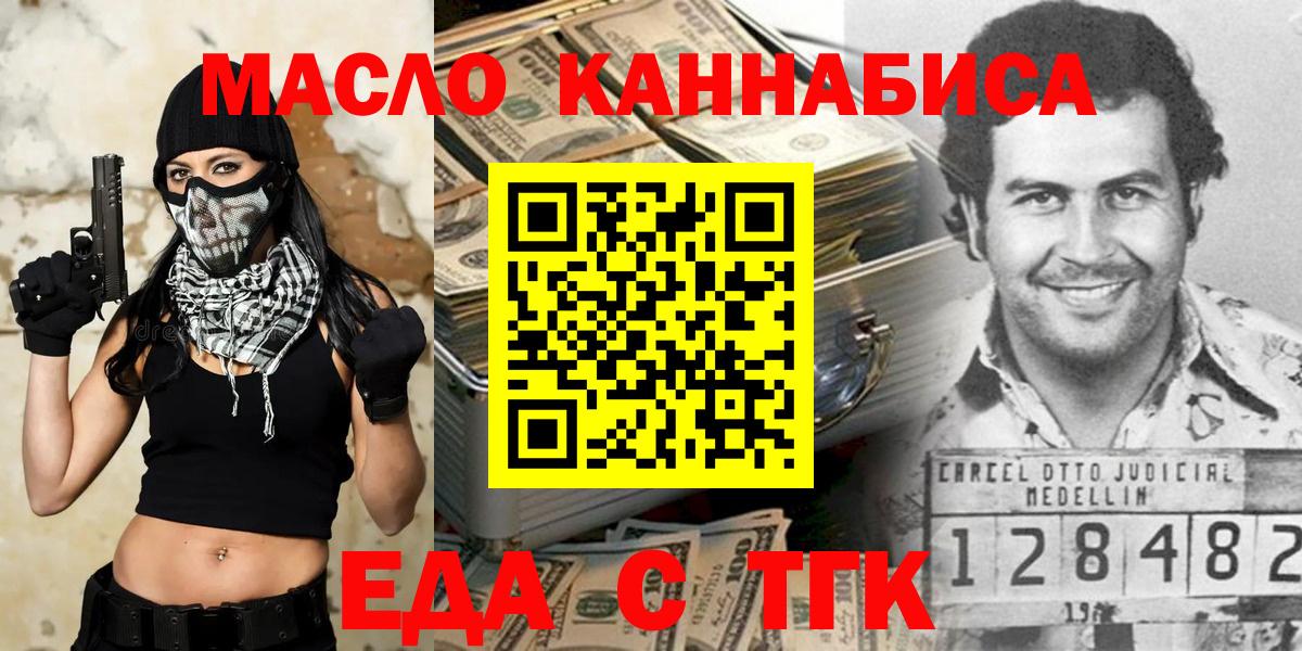 Cannafood марихуана  Вход с VPN  Петропавловск-Камчатский 