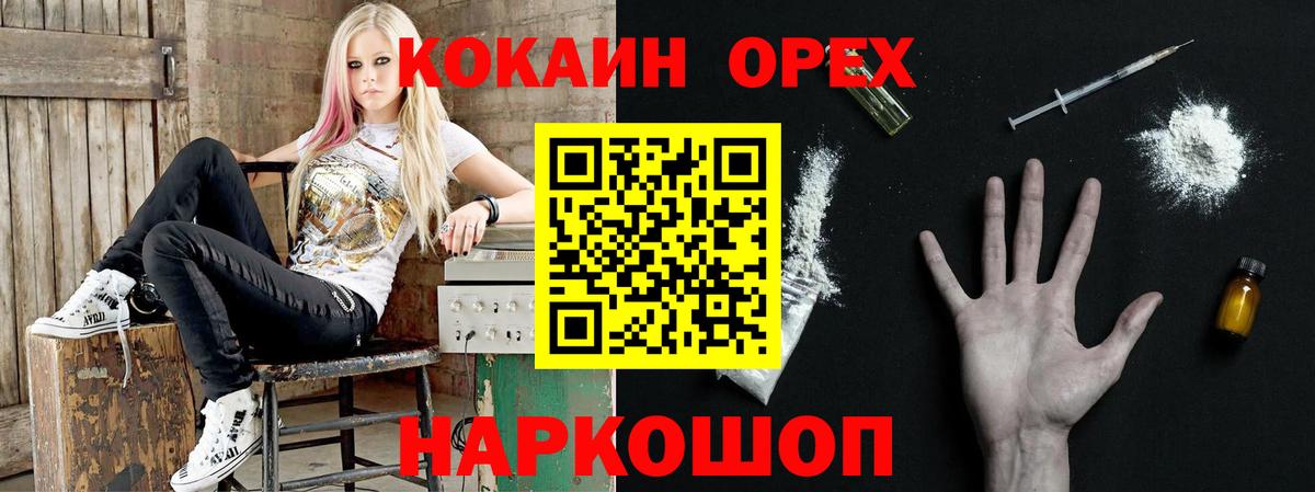 Кокаин Колумбийский  Вход с VPN  Cocaine Fish Scale  Петропавловск-Камчатский 