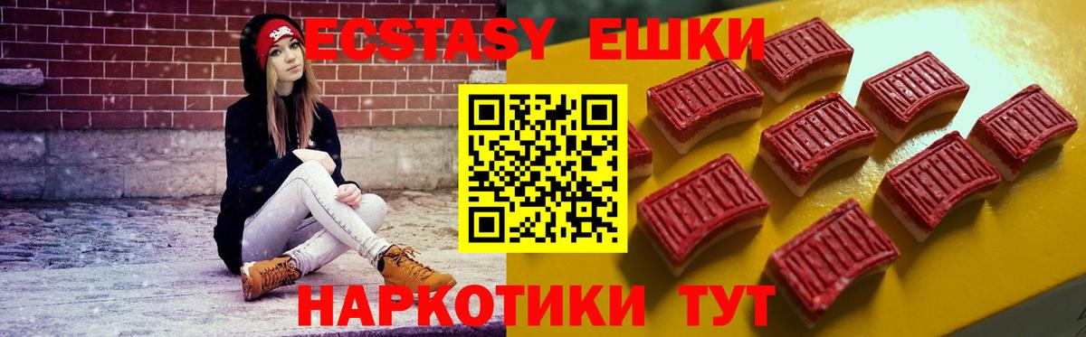 Ecstasy mix  Вход с VPN  Петропавловск-Камчатский  Ecstasy XTC 