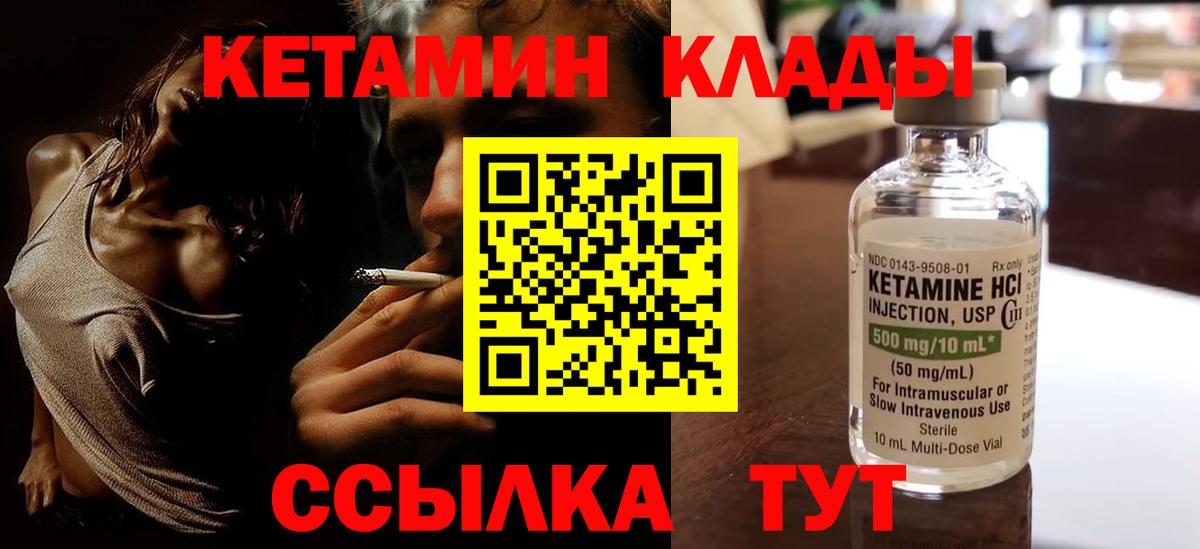 Петропавловск-Камчатский  Кетамин VHQ  КЕТАМИН VHQ  Вход с VPN 
