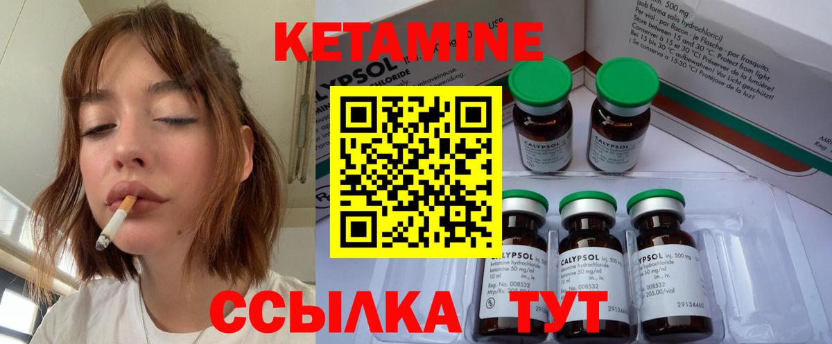 Кетамин VHQ Петропавловск-Камчатский