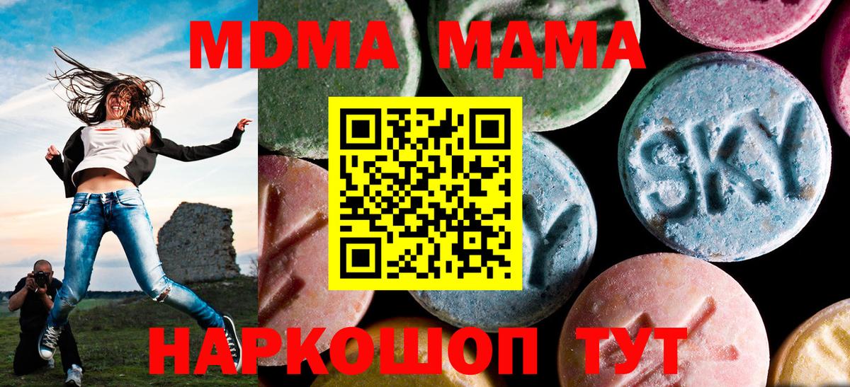 МДМА VHQ Петропавловск-Камчатский