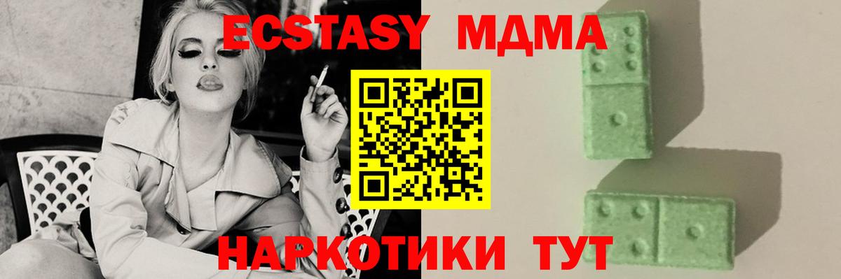 Петропавловск-Камчатский  МДМА  Вход с VPN  MDMA молли 