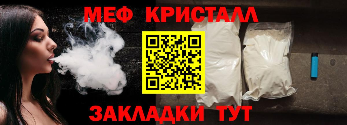 Меф кристаллы  МЯУ-МЯУ mephedrone  Вход с VPN  Петропавловск-Камчатский 