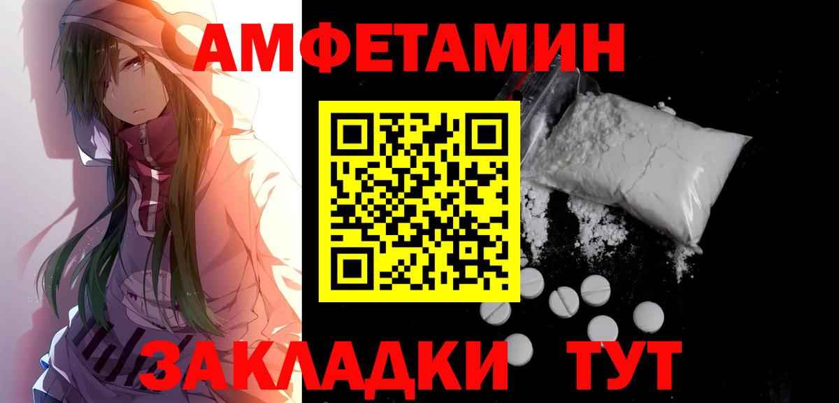 Первитин мет Петропавловск-Камчатский