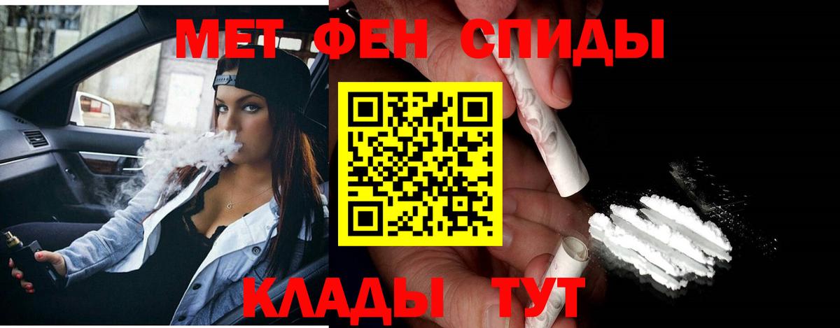 Петропавловск-Камчатский  Метамфетамин пудра  Вход с VPN 