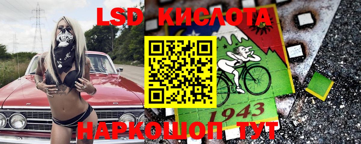 Наркотические марки 1500мкг Петропавловск-Камчатский