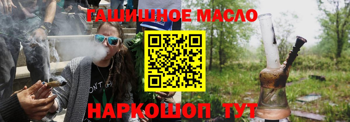Дистиллят ТГК гашишное масло Петропавловск-Камчатский