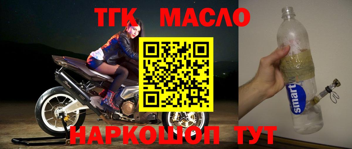 ТГК Wax  Дистиллят ТГК гашишное масло  Вход с VPN  Петропавловск-Камчатский 